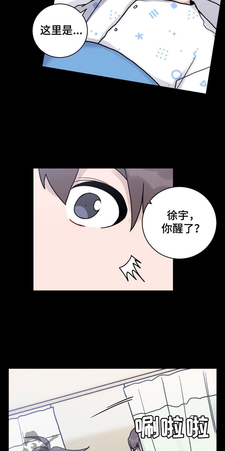 第51章：不知道怎么回去19