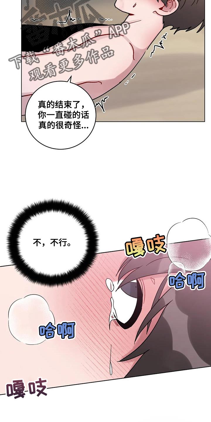 第46章：罪过太大6