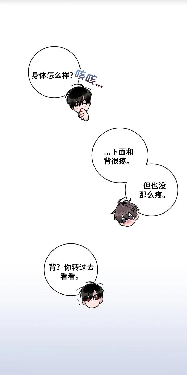 第25章：老实待着14