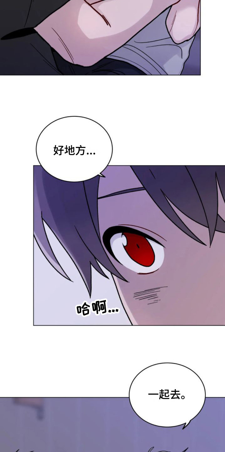 第12章：要疯了11