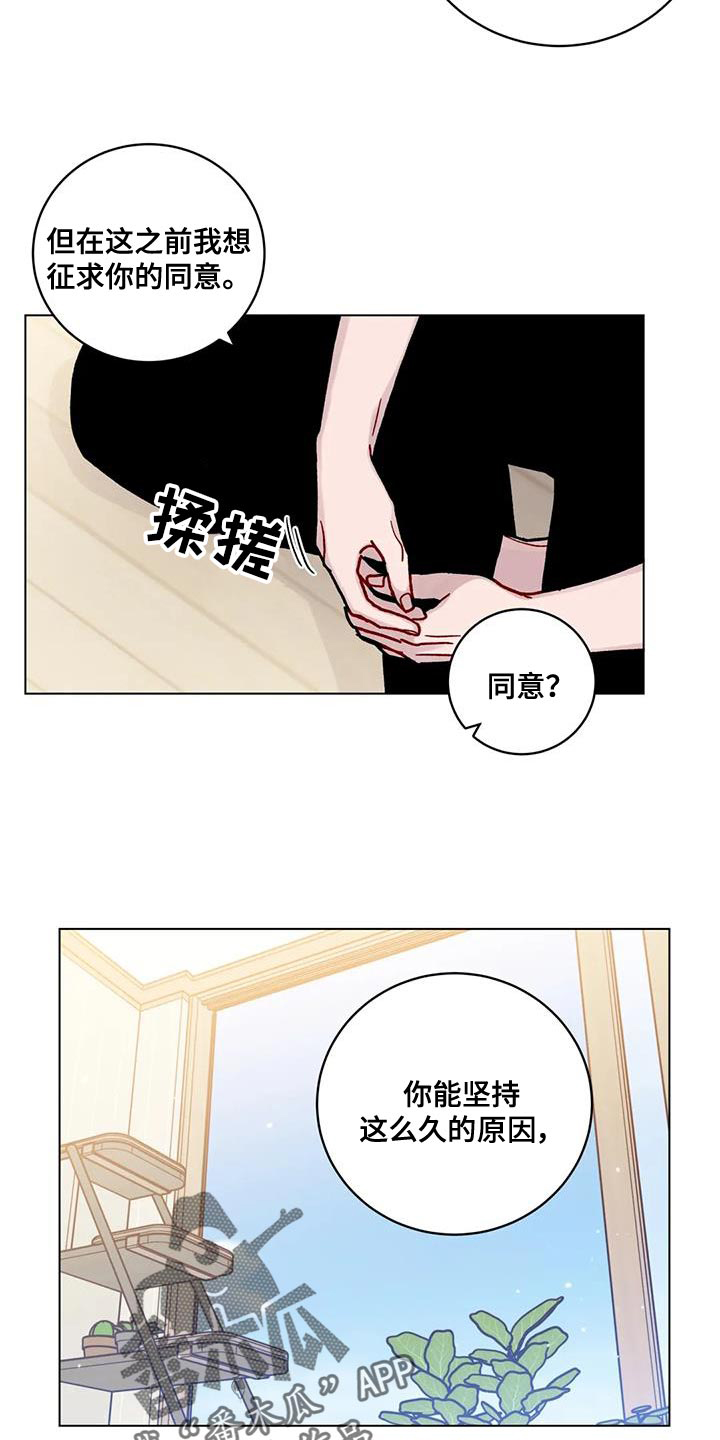第30章：我不会强迫你15