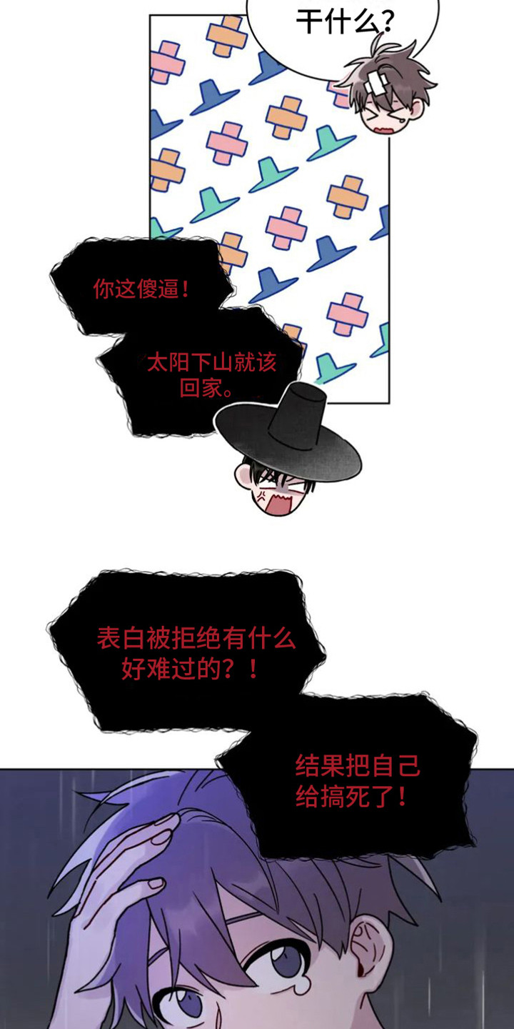 第2章：阴间使者12