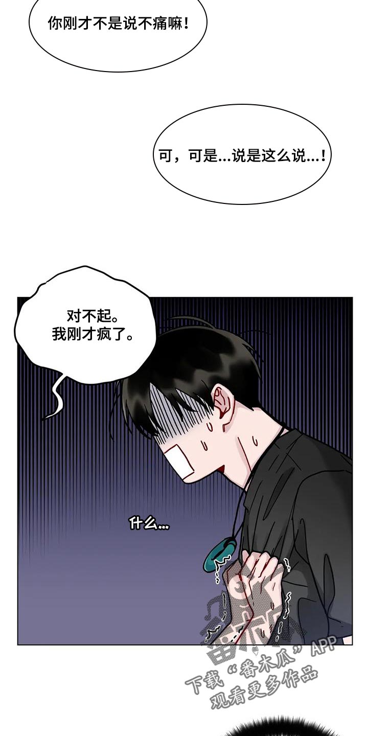 第19章：我努力看看15