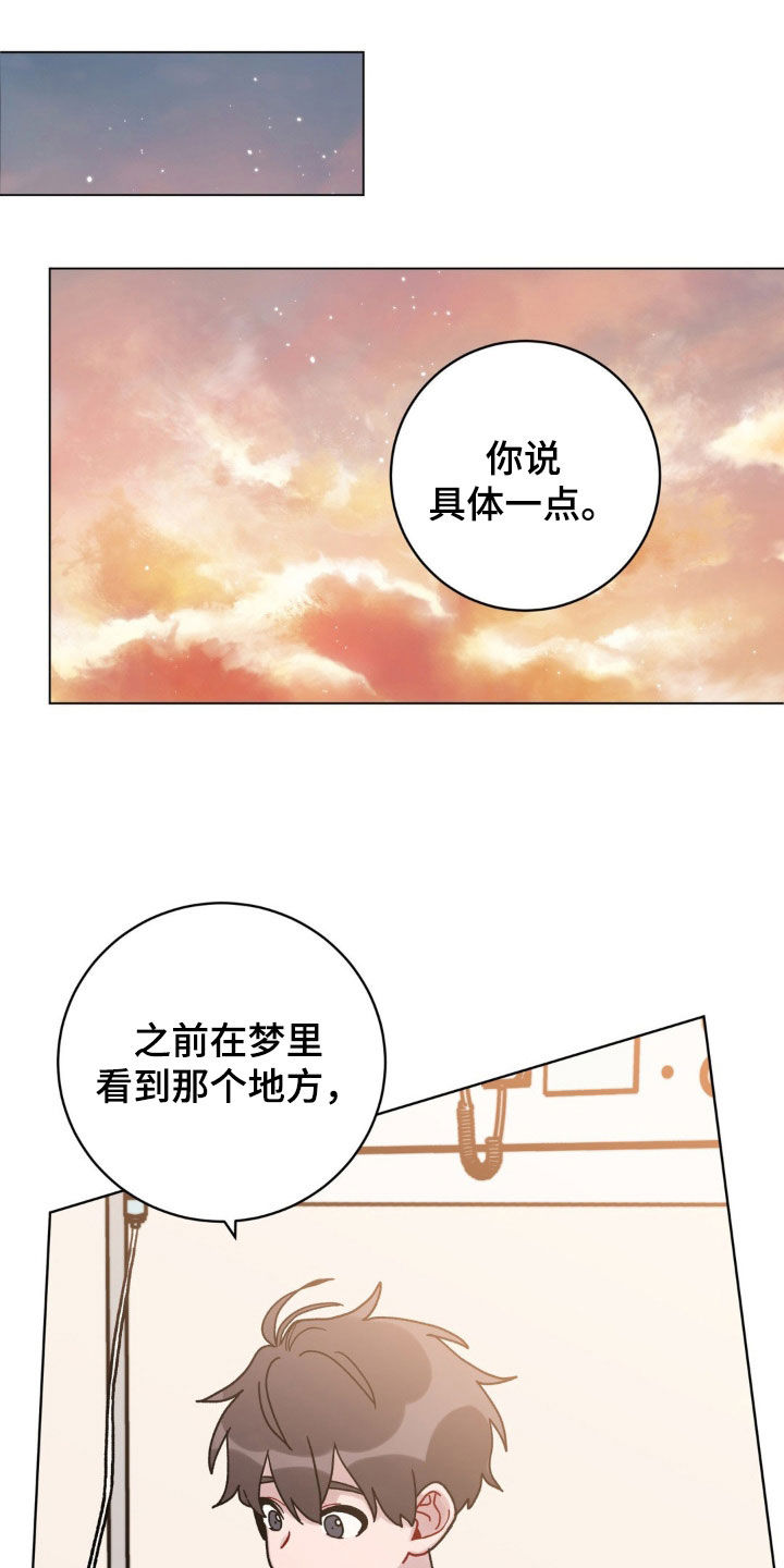 第51章：不知道怎么回去16