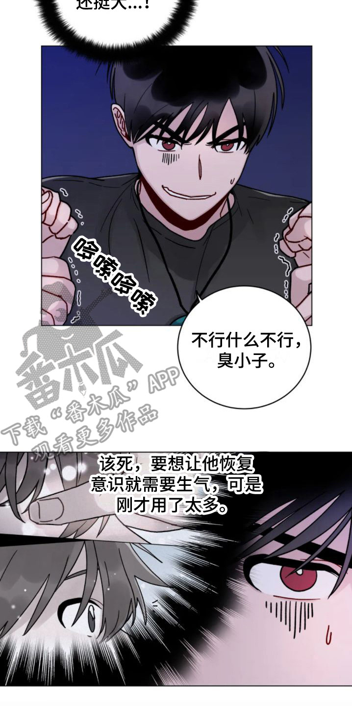 第12章：要疯了13