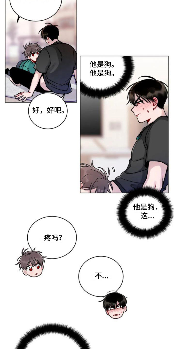 第17章：羞耻 5
