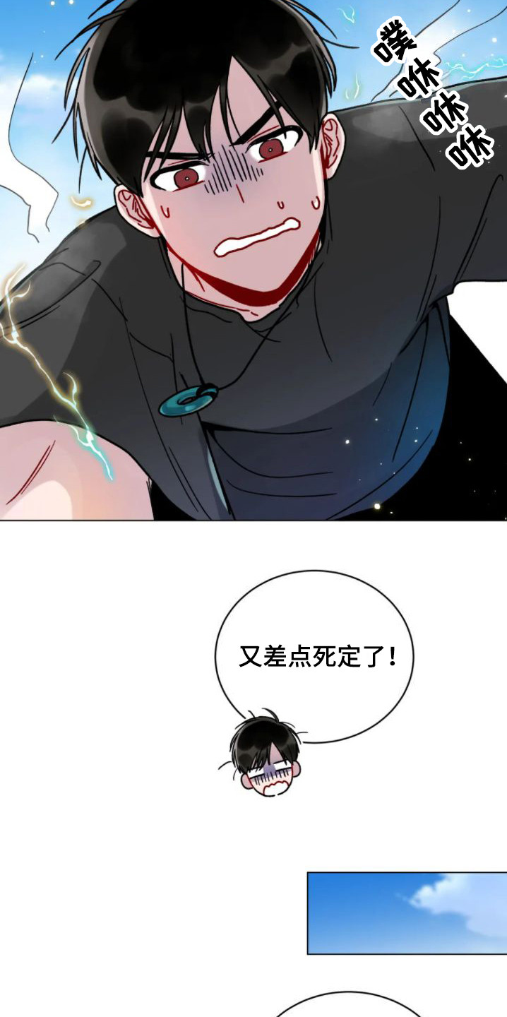 第10章：不可抗力7