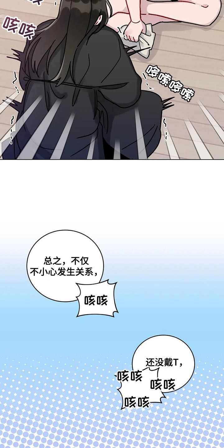 第22章：迷恋7