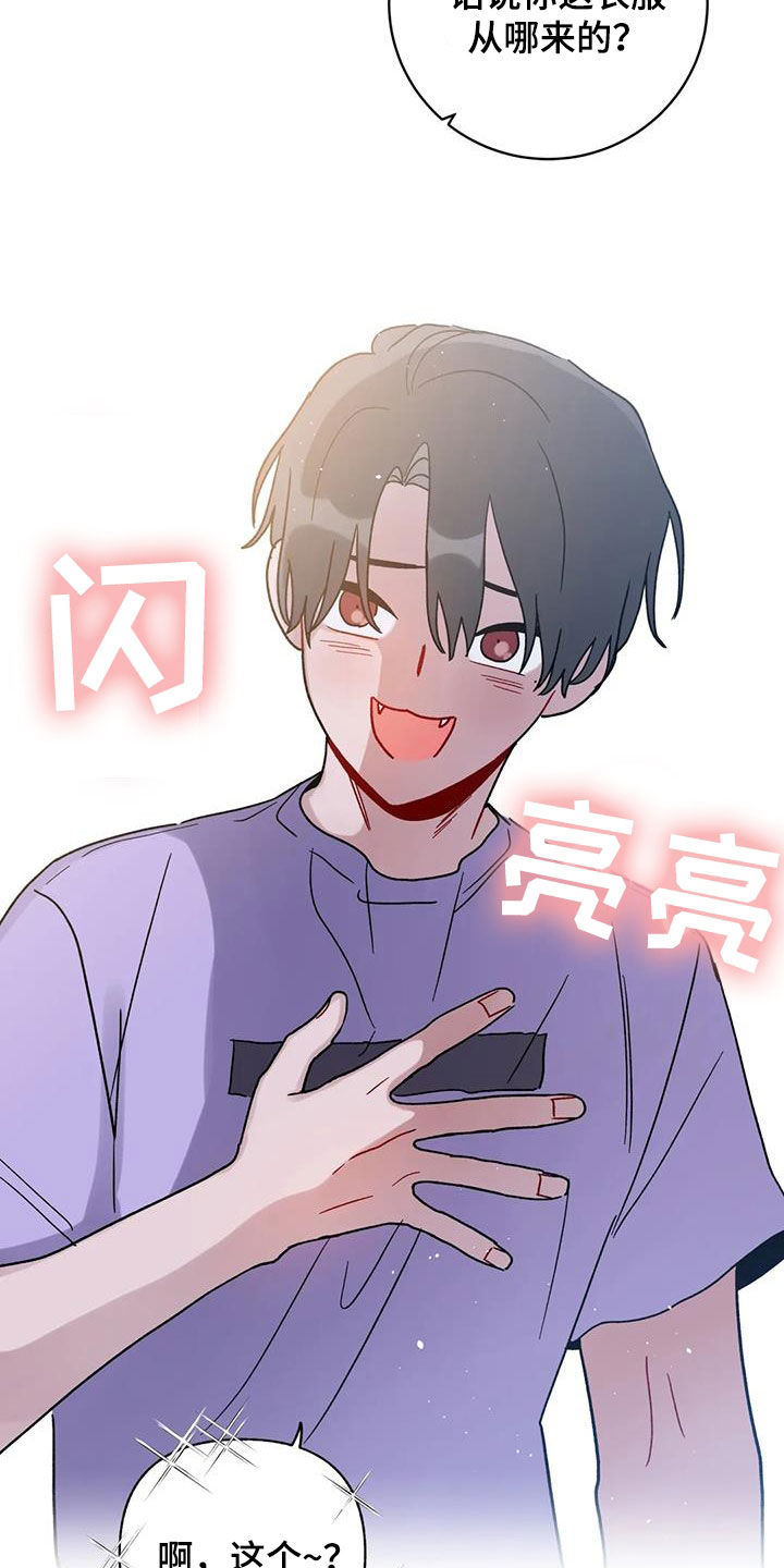 第47章：不太对劲5