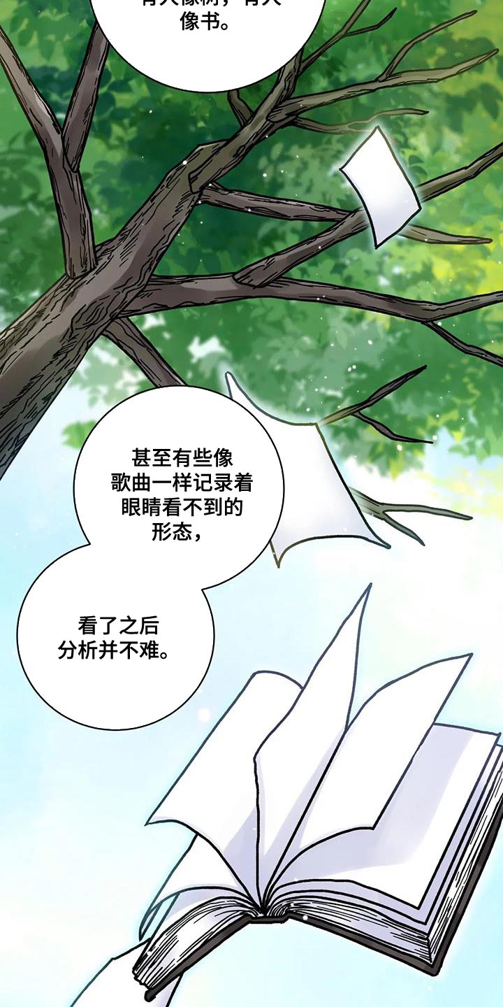 第24章：鬼压床21
