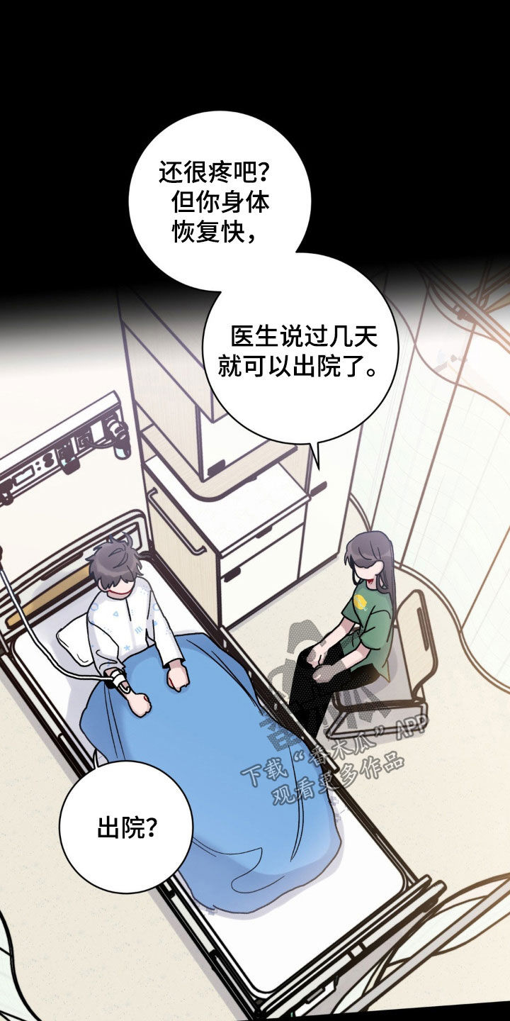 第51章：不知道怎么回去22