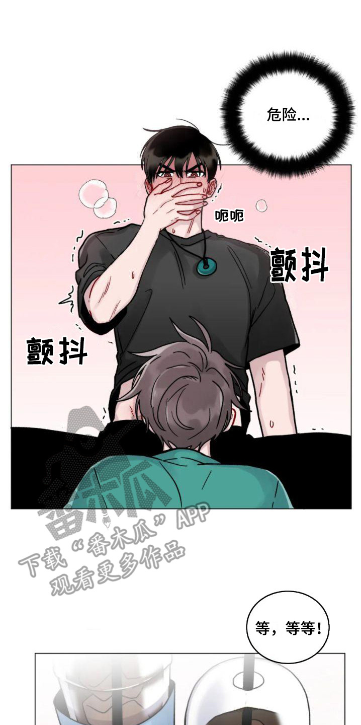 第17章：羞耻 7