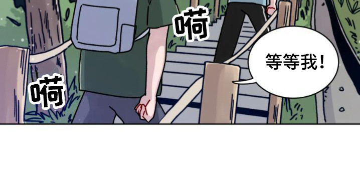 第8章：爬山14