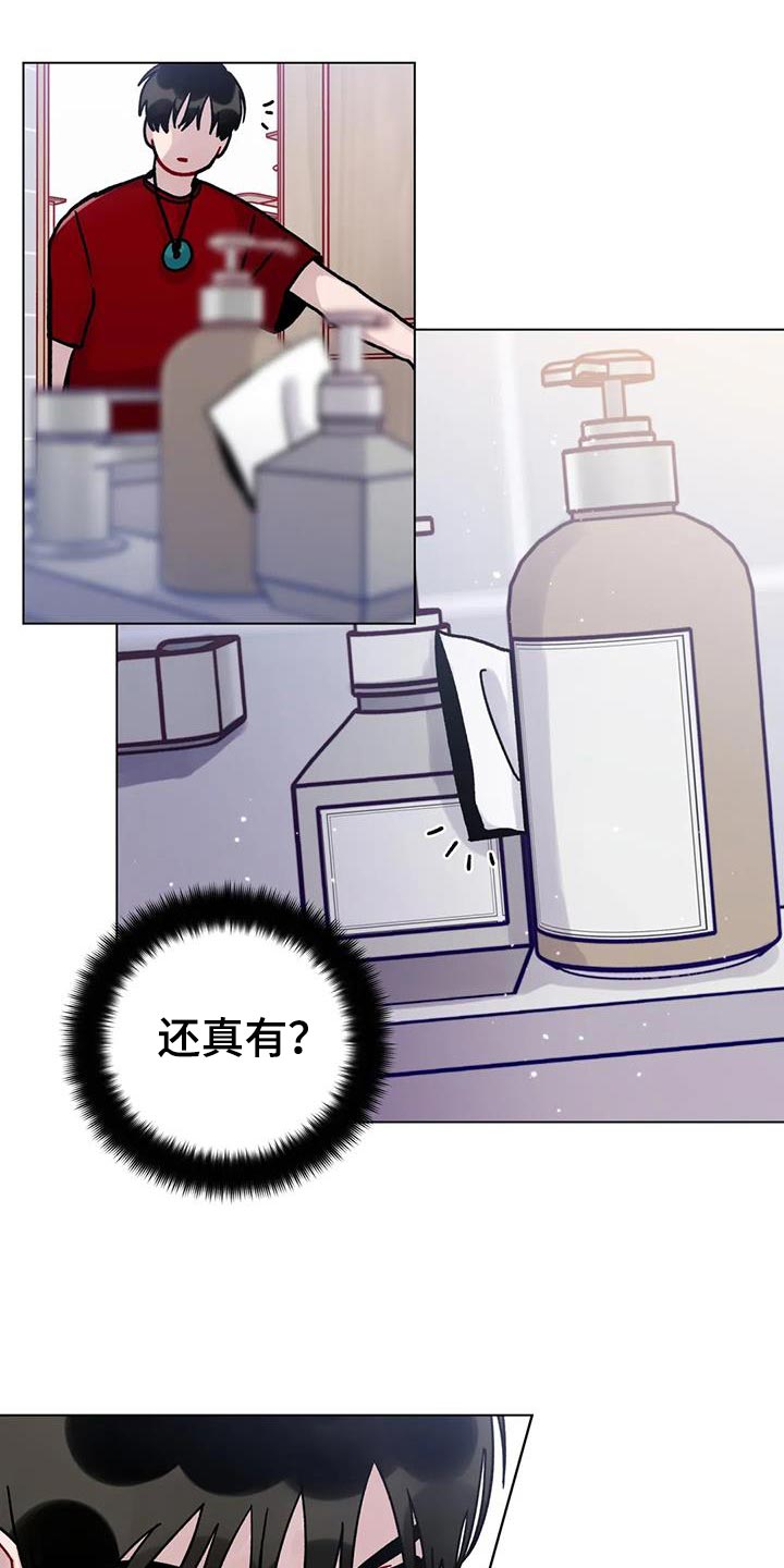 第28章：乐在其中16