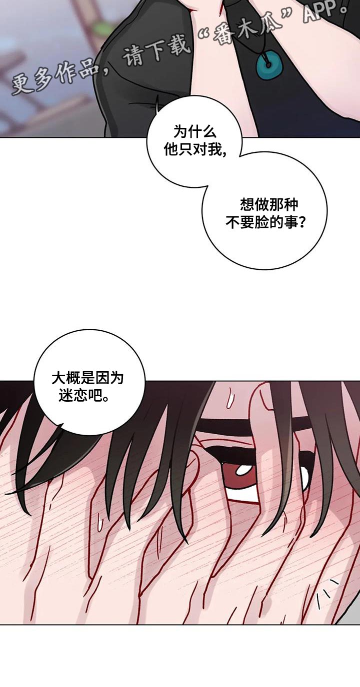 第22章：迷恋20
