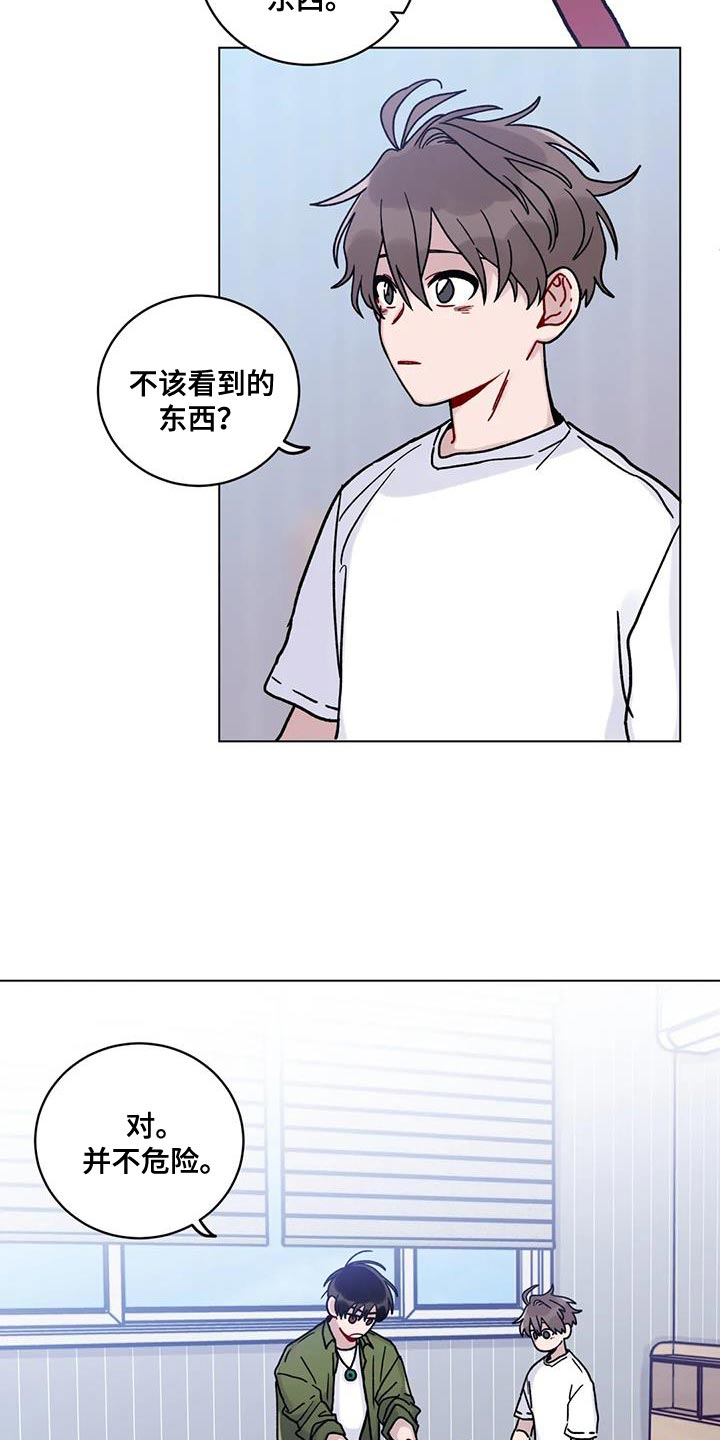 第24章：鬼压床19