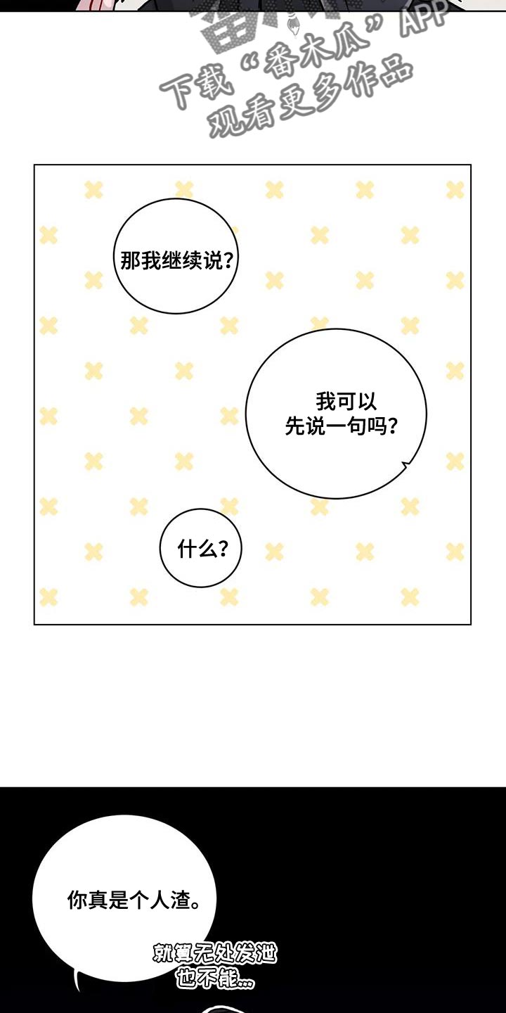 第22章：迷恋9