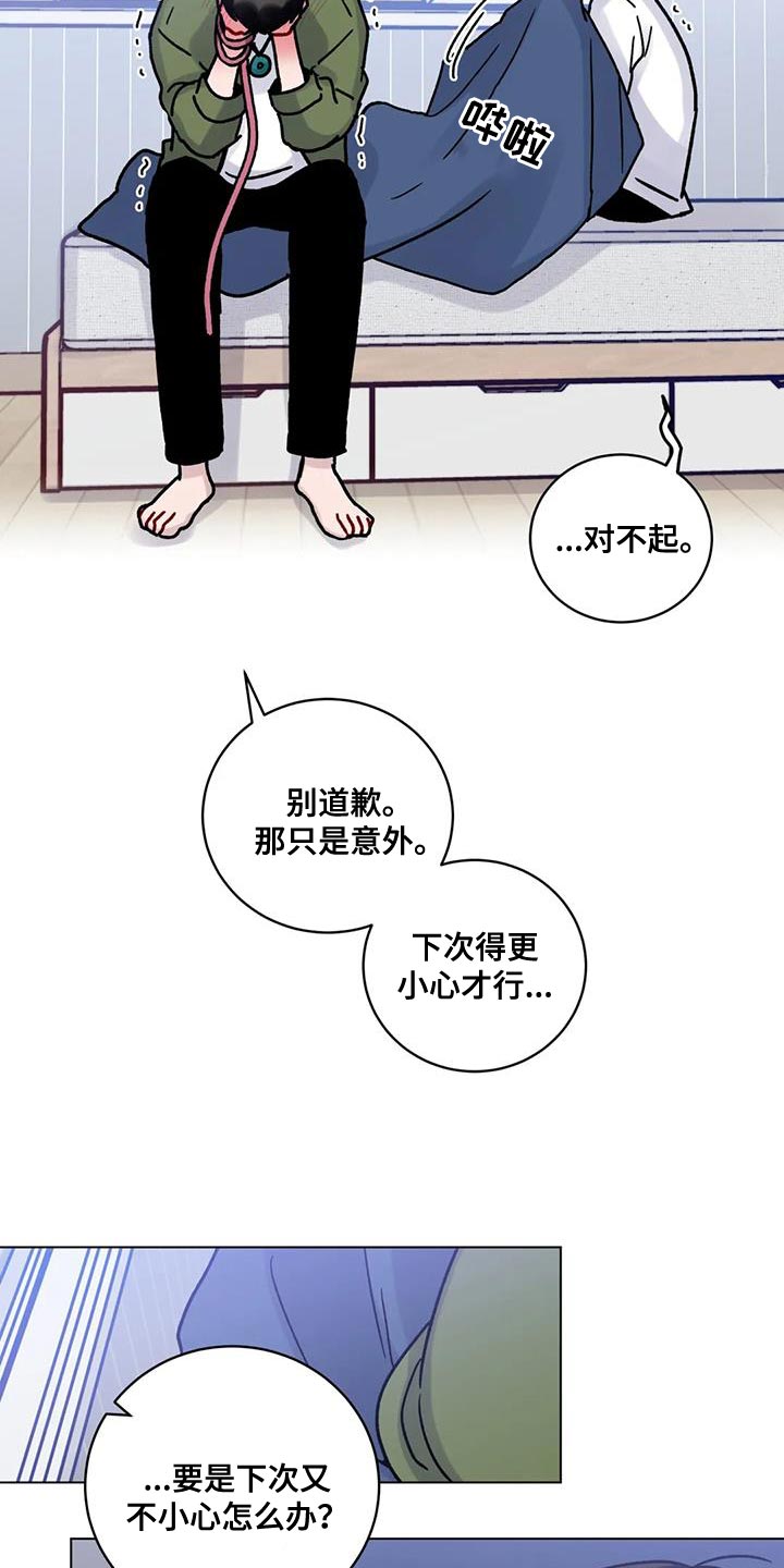 第25章：老实待着5
