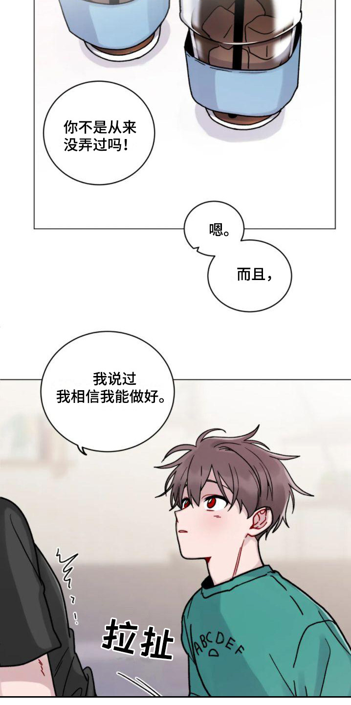 第17章：羞耻 8
