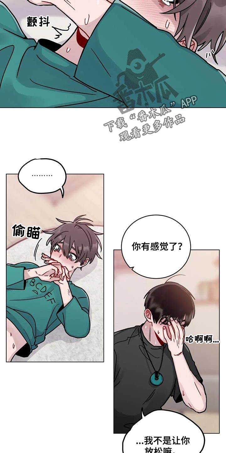 第19章：我努力看看18