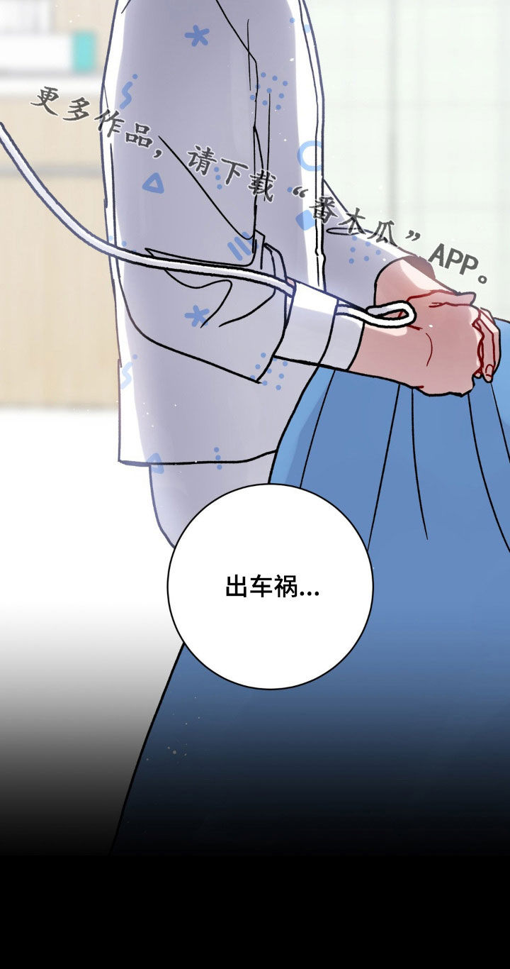 第51章：不知道怎么回去25