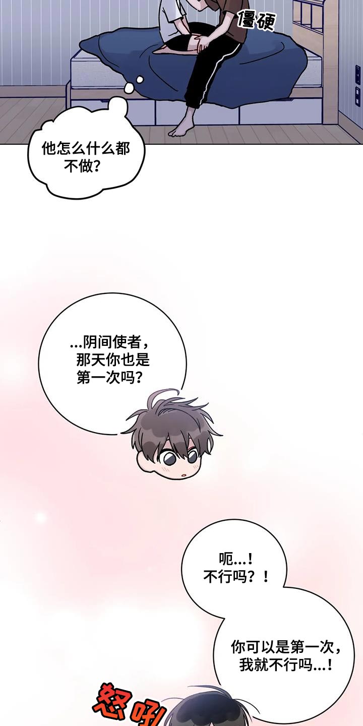 第31章：第一次15