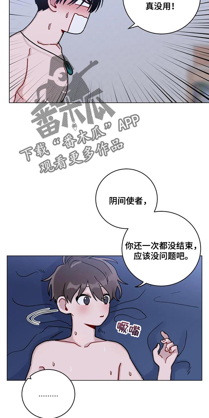 第33章：太热了6