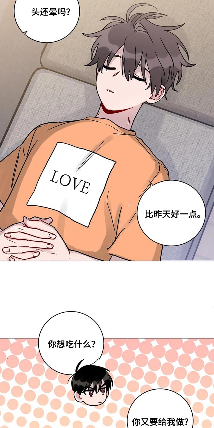 第35章：好奇6