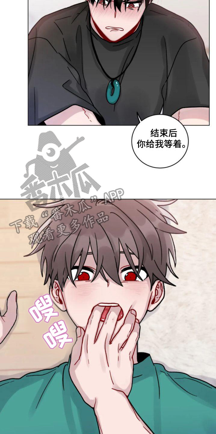 第18章：忍不住了 12