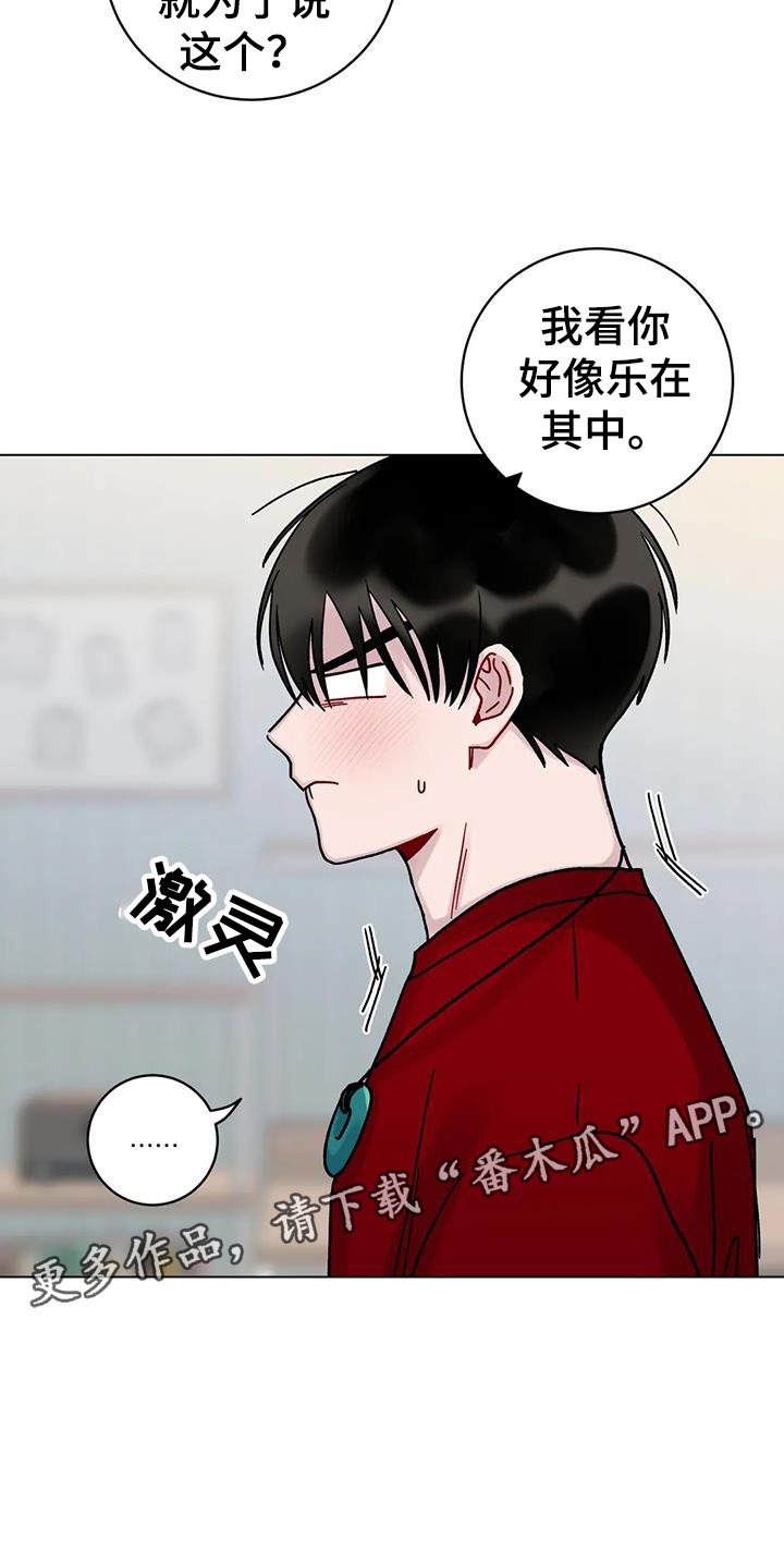 第28章：乐在其中22