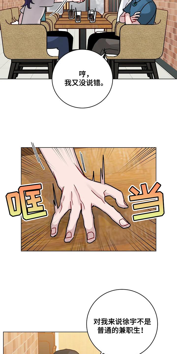 第38章：什么关系19