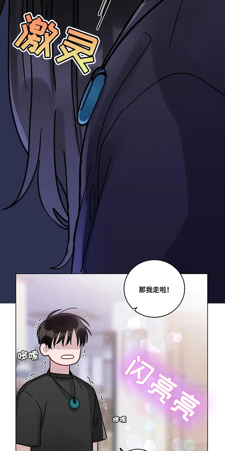 第23章：别犯同样的错误21
