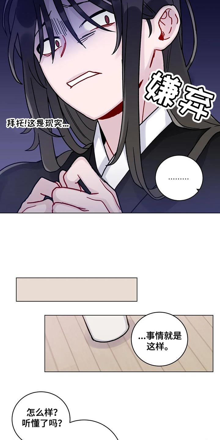 第22章：迷恋13