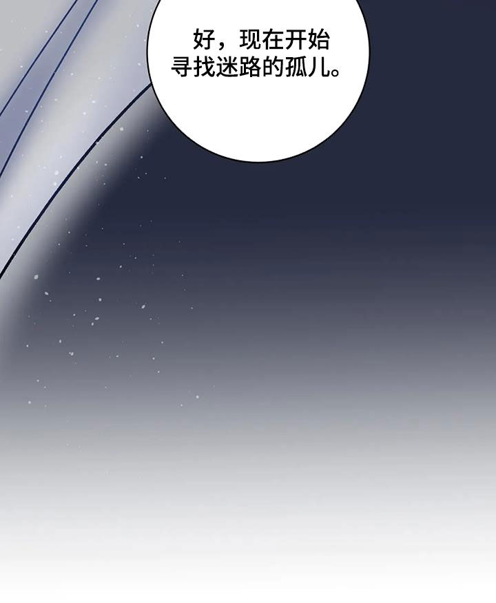 第48章：迷路的孤儿28