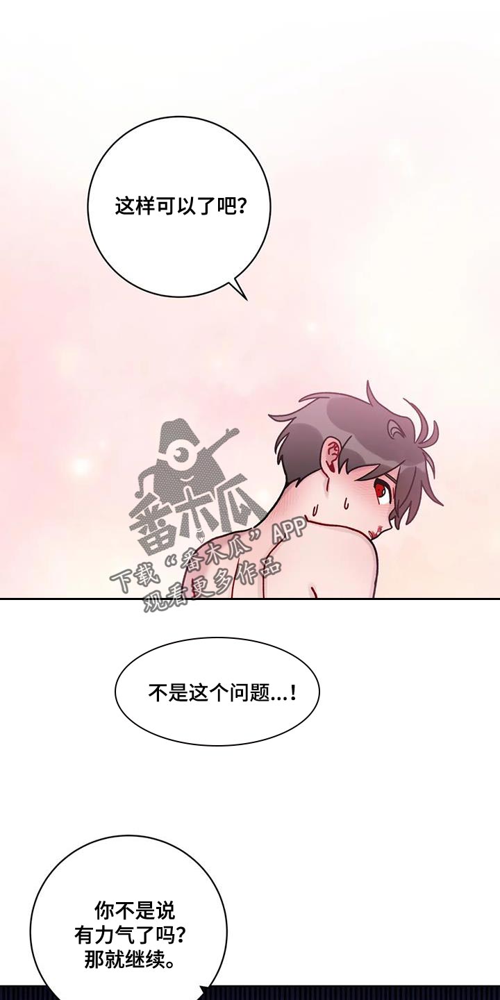 第45章：更好的办法14