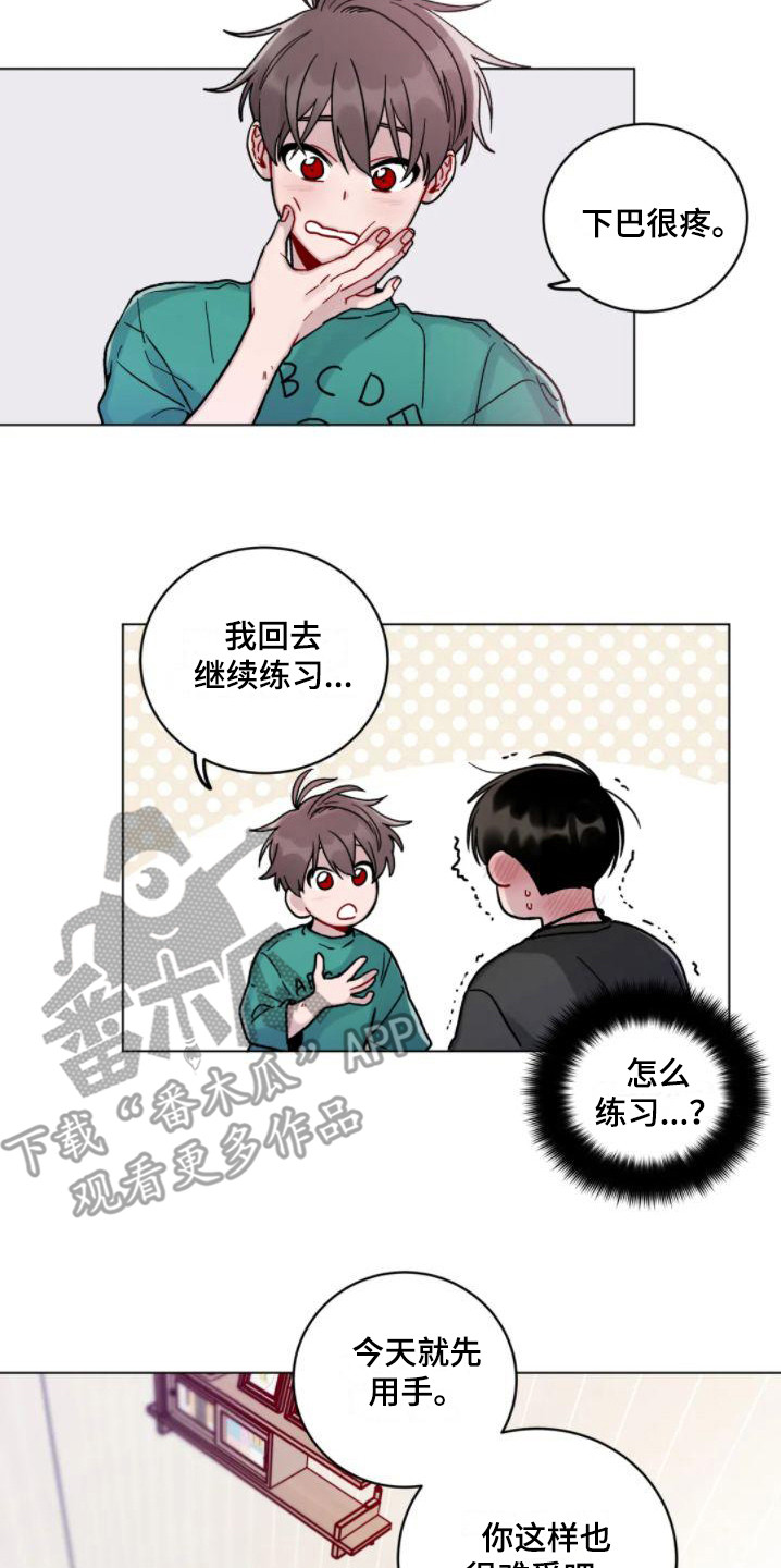 第17章：羞耻 13