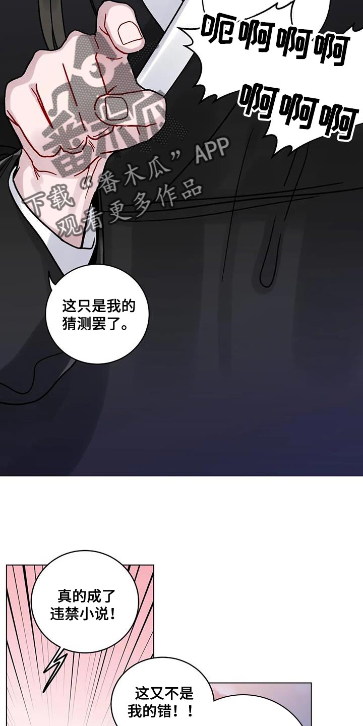 第22章：迷恋18