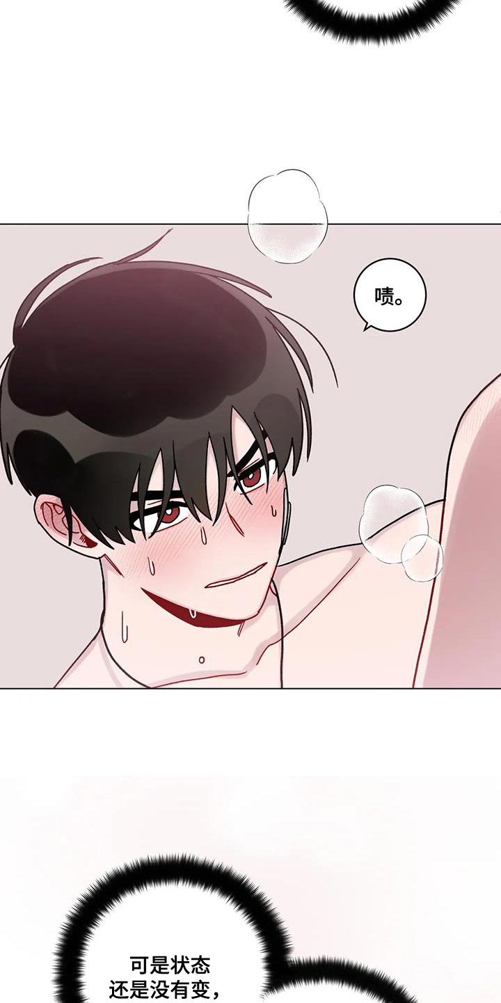 第45章：更好的办法3