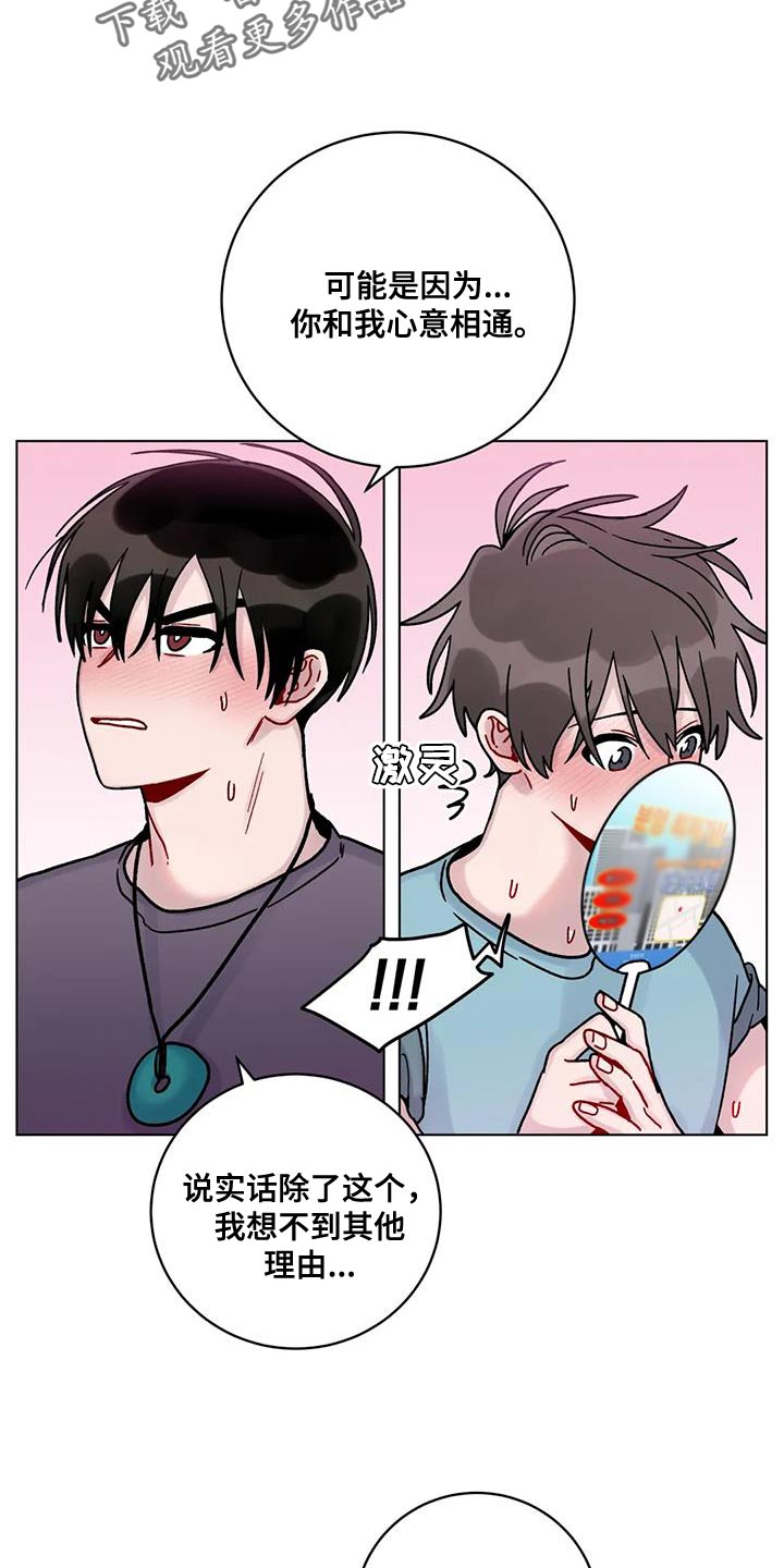 第30章：我不会强迫你16