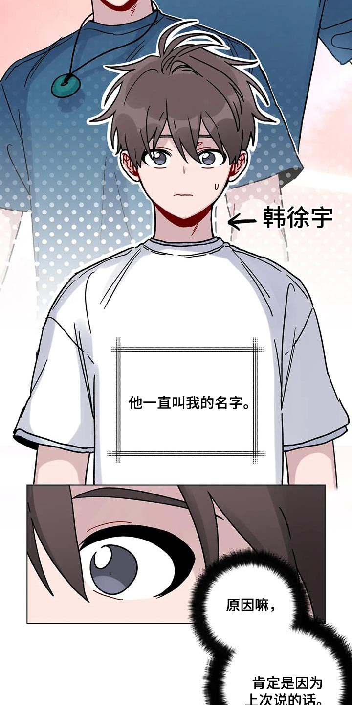 第36章：叫名字16