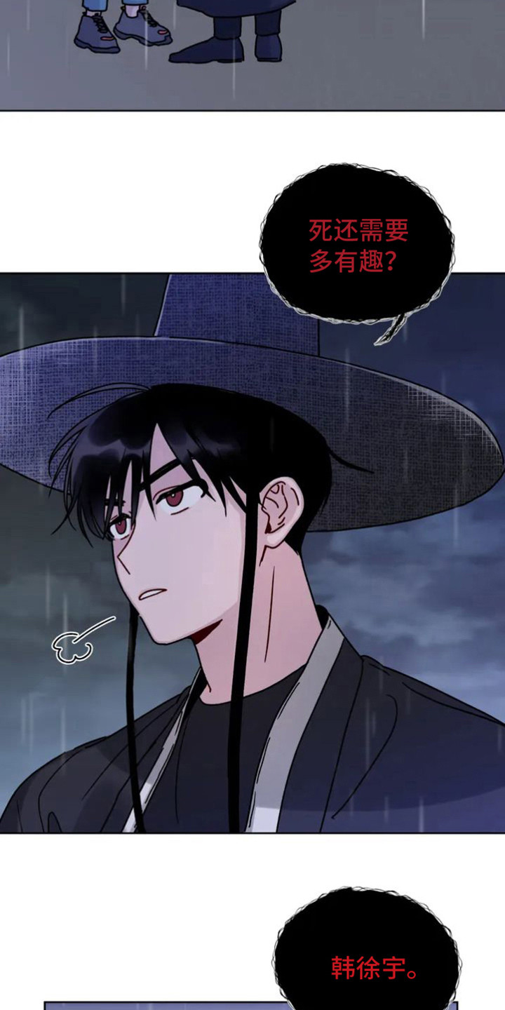 第3章：叫名字12