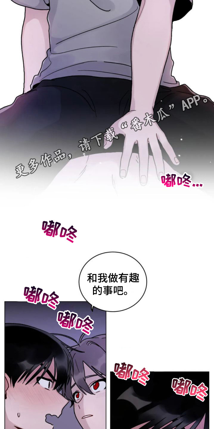 第13章：命苦 10