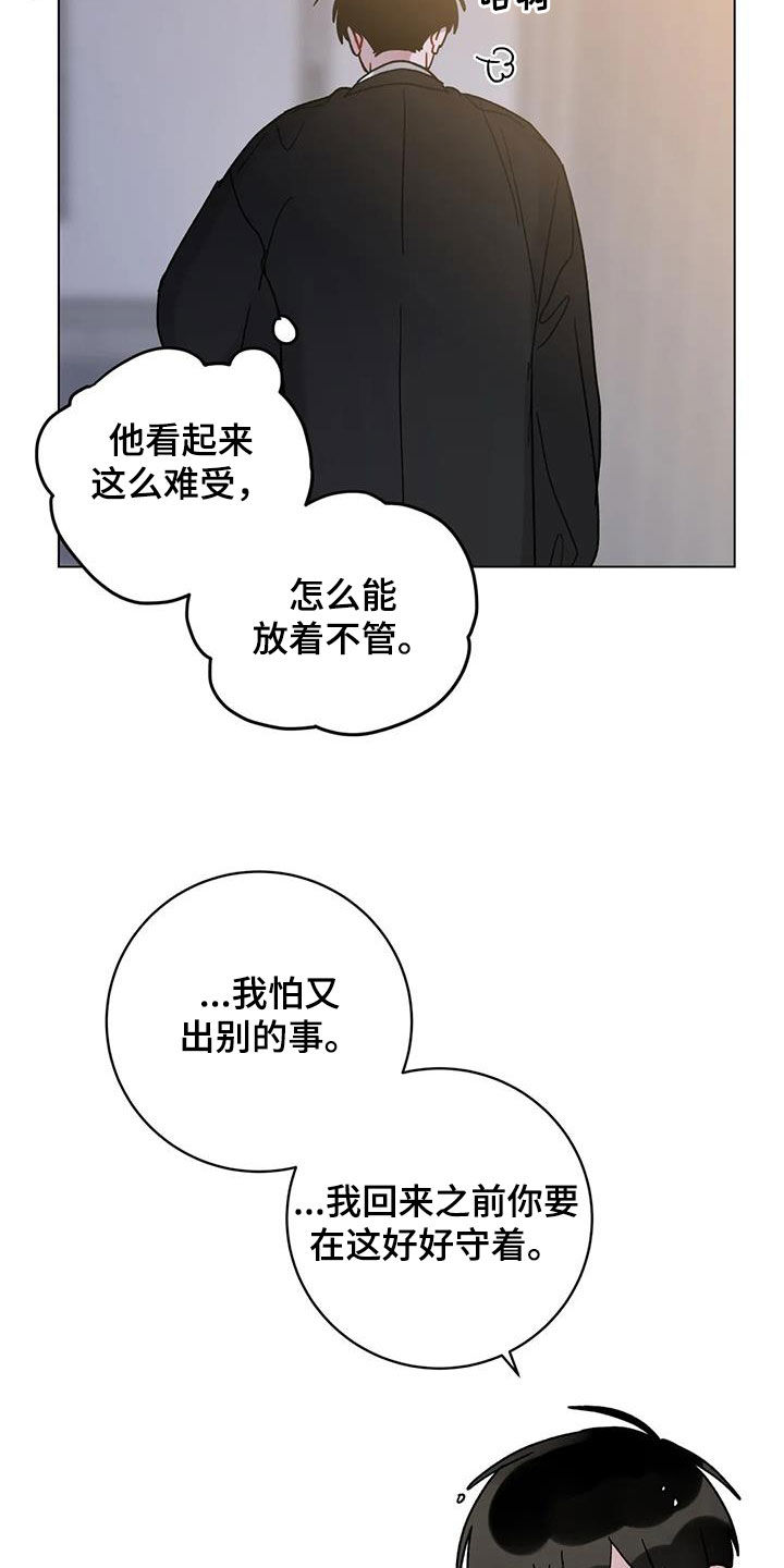 第48章：迷路的孤儿9
