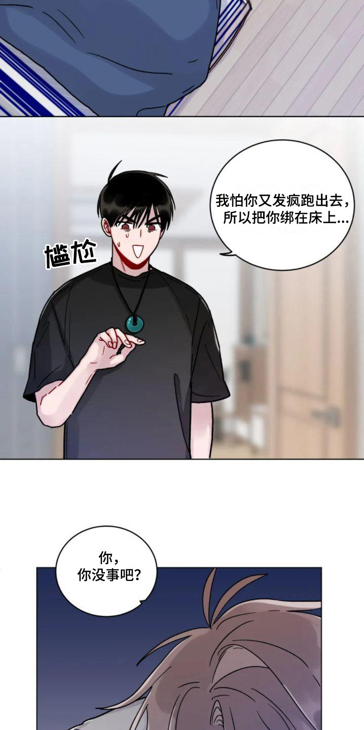 第14章：清醒17
