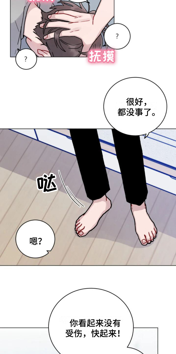 第14章：清醒11
