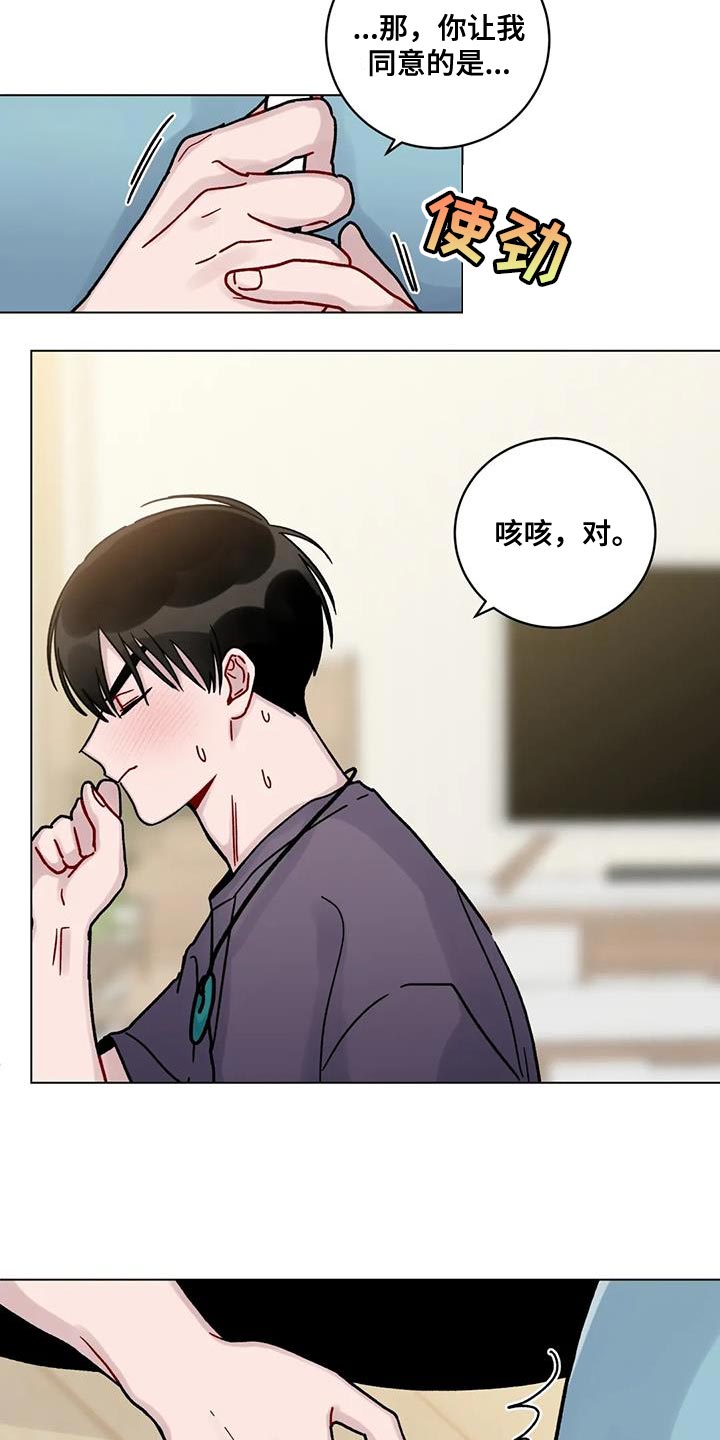 第30章：我不会强迫你17
