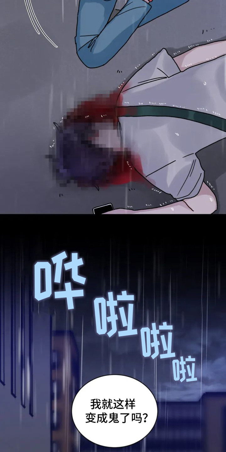 第1章：死了11
