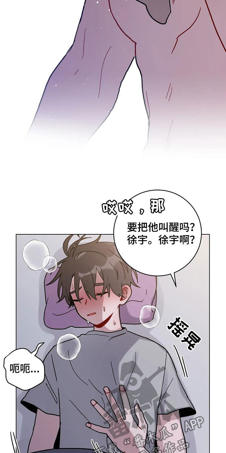 第48章：迷路的孤儿2