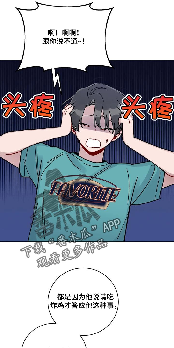 第37章：受死吧18