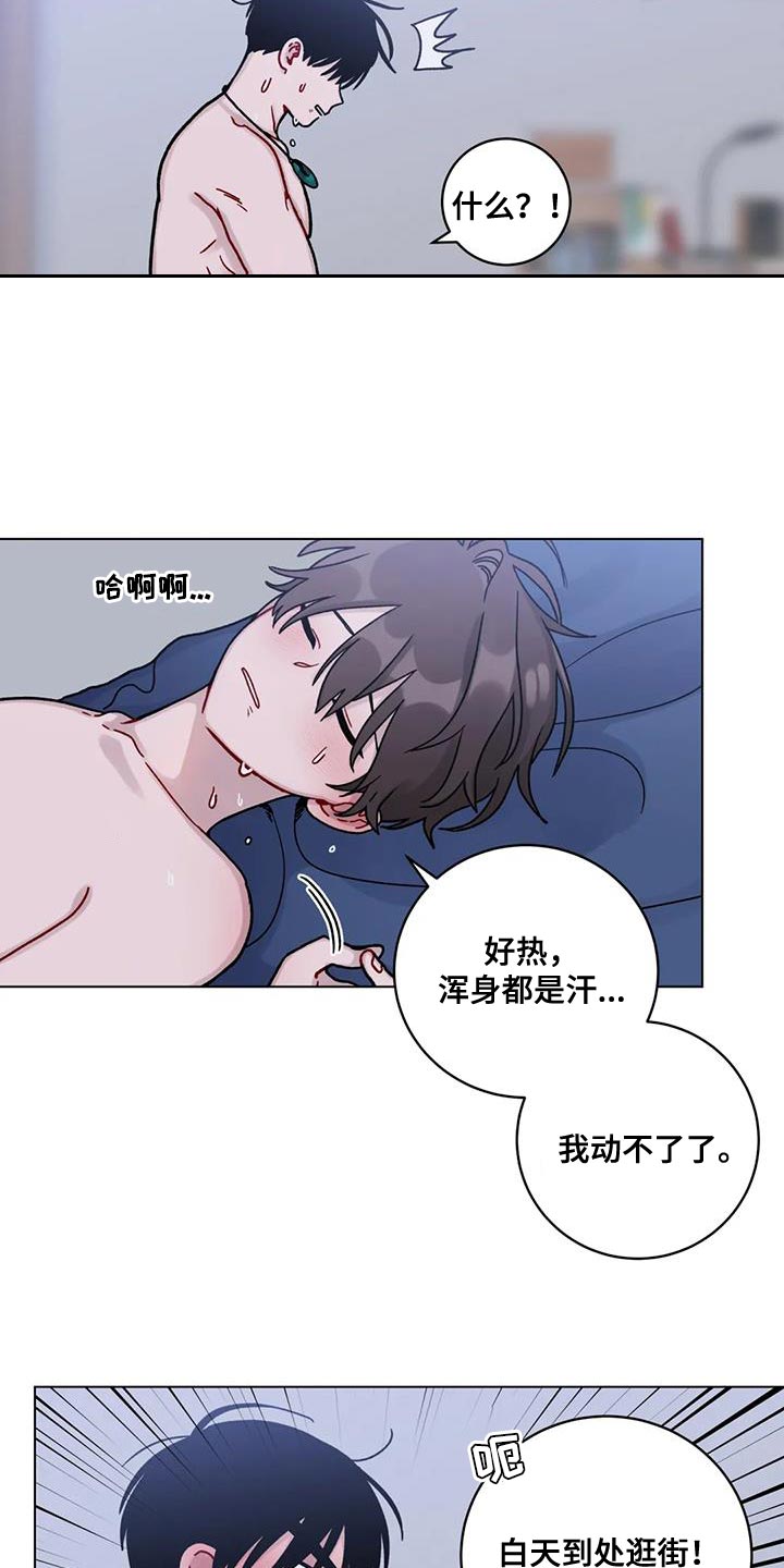 第33章：太热了5